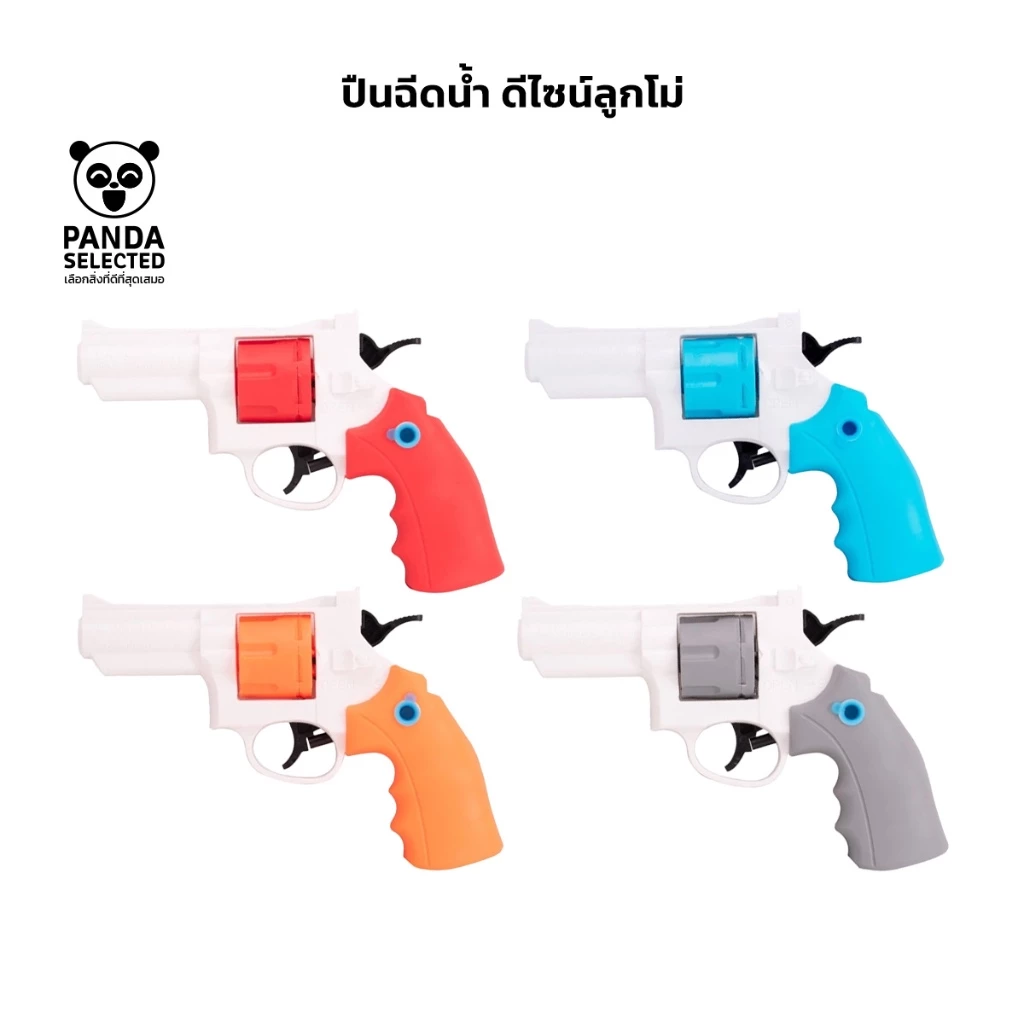 ปืนฉีดน้ำ สำหรับเด็กผู้ชาย 3D REVOLVER WATER GUN สำหรับเทศกาลสงกรานต์