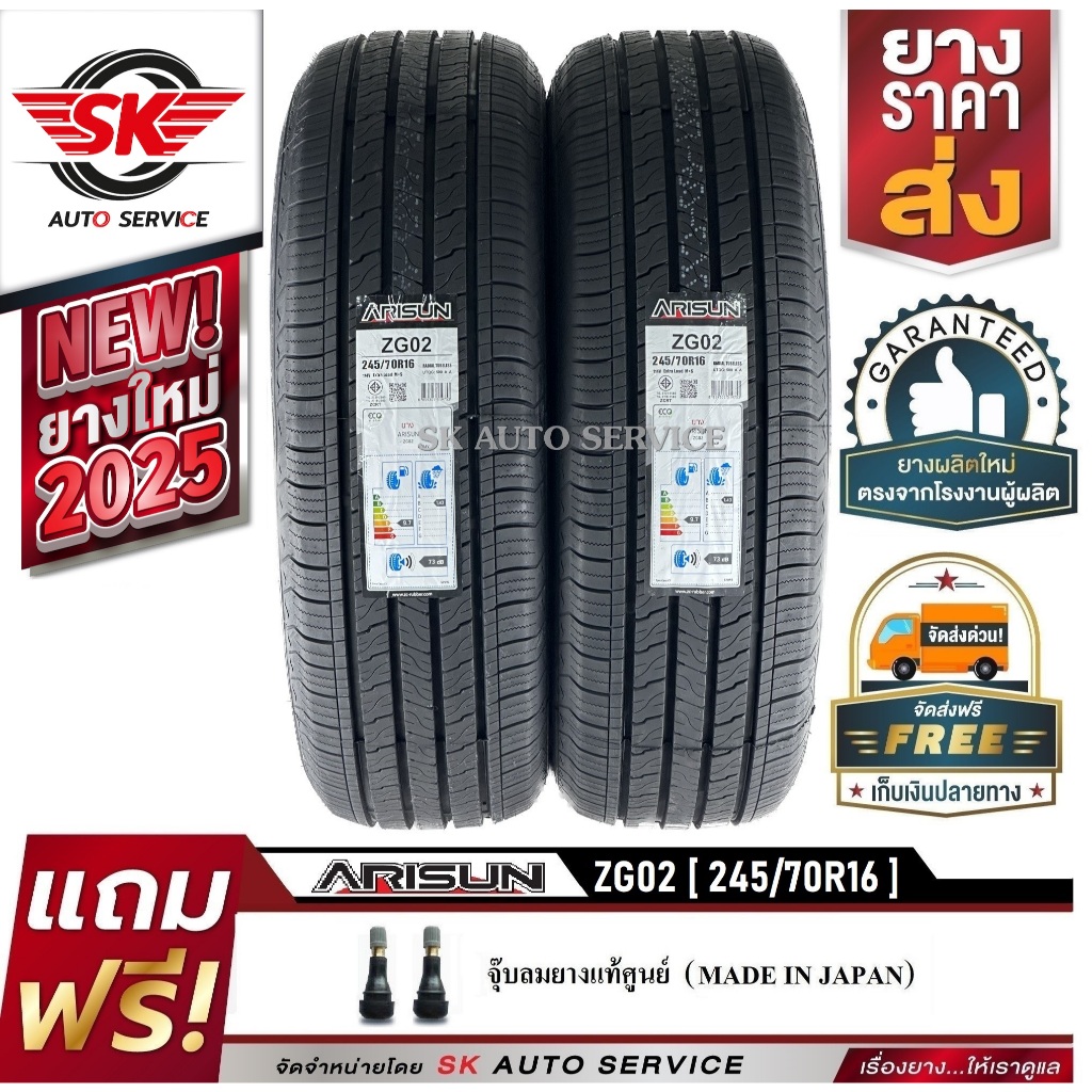 ARISUN ยางรถยนต์ 245/70R16 (ล้อขอบ16) รุ่น ARESTA ZG02  2 เส้น (ยางใหม่กริ๊ปปี 2025)