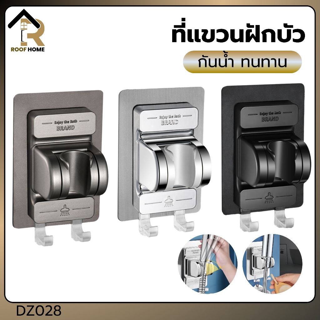 ยึดหัวฝักบัวแบบปรับได้ ขาตั้งหัวฝักบัวแบบติดผนังติดตั้งง่ายไม่มีรูเจาะและมีกาวในตัวที่แข็งแรง