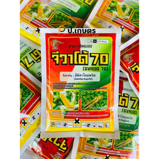 จีวาโด้70-แพะ🐐 : ชื่อสามัญอิมิดาโคลพริด70%WG(เพลี้ยไฟ/แมลงหวี่ขาว/เพลี้ยอ่อน/เพลี้ยจักจั่น/เพลี้ยแป้ง/หมัด/เพลี้ยกระโดด)