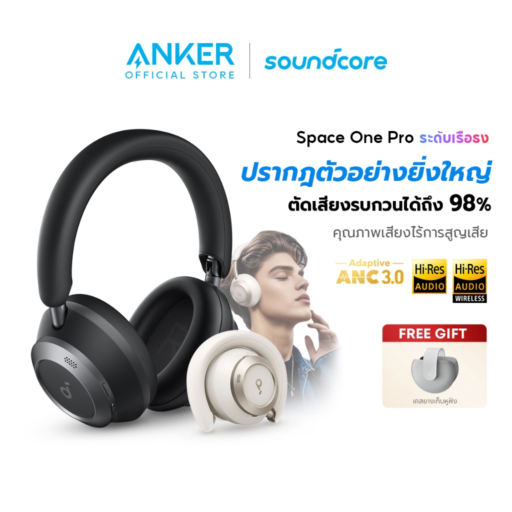 SOUNDCORE Space One Pro Foldable Over-Ear Headphones หูฟังบลูทูธไร้สาย หูฟังตัดเสียงรบกวน หูฟังไร้สาย Adaptive ANC A3062