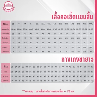 ชุดข้าราชการกากีชาย คอเชิ้ตแขนสั้น+กางเกง(ขายแยกชิ้น)