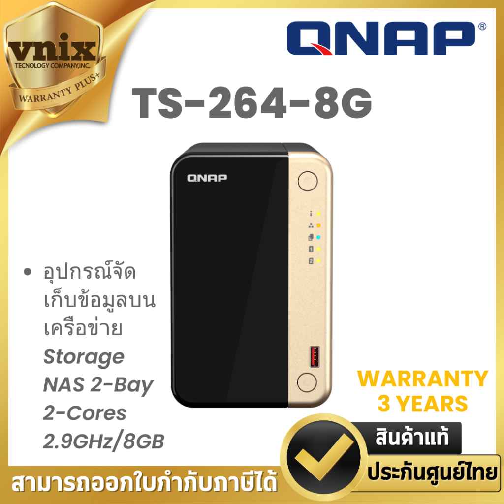 QNAP TS-264-8G อุปกรณ์จัดเก็บข้อมูลบนเครือข่าย Storage NAS 2-Bay 2-Cores 2.9GHz/8GB By Vnix Group