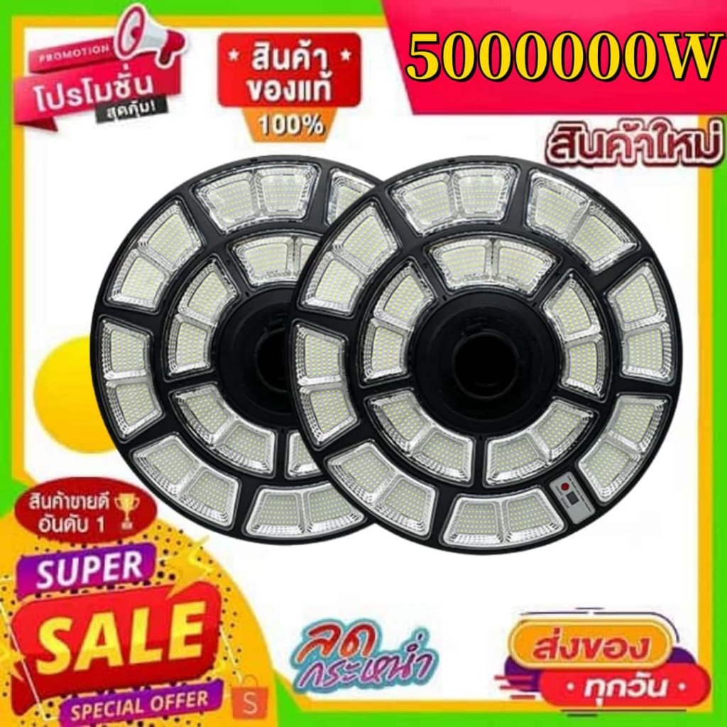 ufo ไฟโซล่าเซลล์ เสาไฟเหล็ก UFO เสาไฟ 3M เสาอย่าวเดียว ไฟโซล่าเซลล์ UFO ไฟถนนยูเอฟโอ Solar Light ทรง