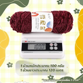 evebell ด้ายแฮนด์เมด Chenille yarn DIY ไหมพรมเชนิลล์ผสมไหมทอง หนานุ่ม เส้นใหญ่