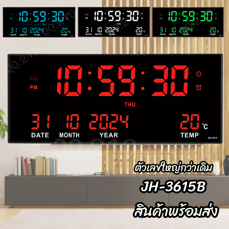 JH3615B นาฬิกาดิจิตอลแขวนผนัง นาฬิกาปลุกได้เตือนทุกชั่วโมงได้ อัพเกรทตัวเลขใหญ่กว่าเดิม36X15X3 สินค้