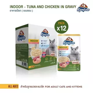 คานิว่า อาหารเปียก ยกกล่อง 12 ซอง KANIVA อาหารแมวเปียก คานิว่า ขนาด 70 G 15 สูตร. ยกกล่อง