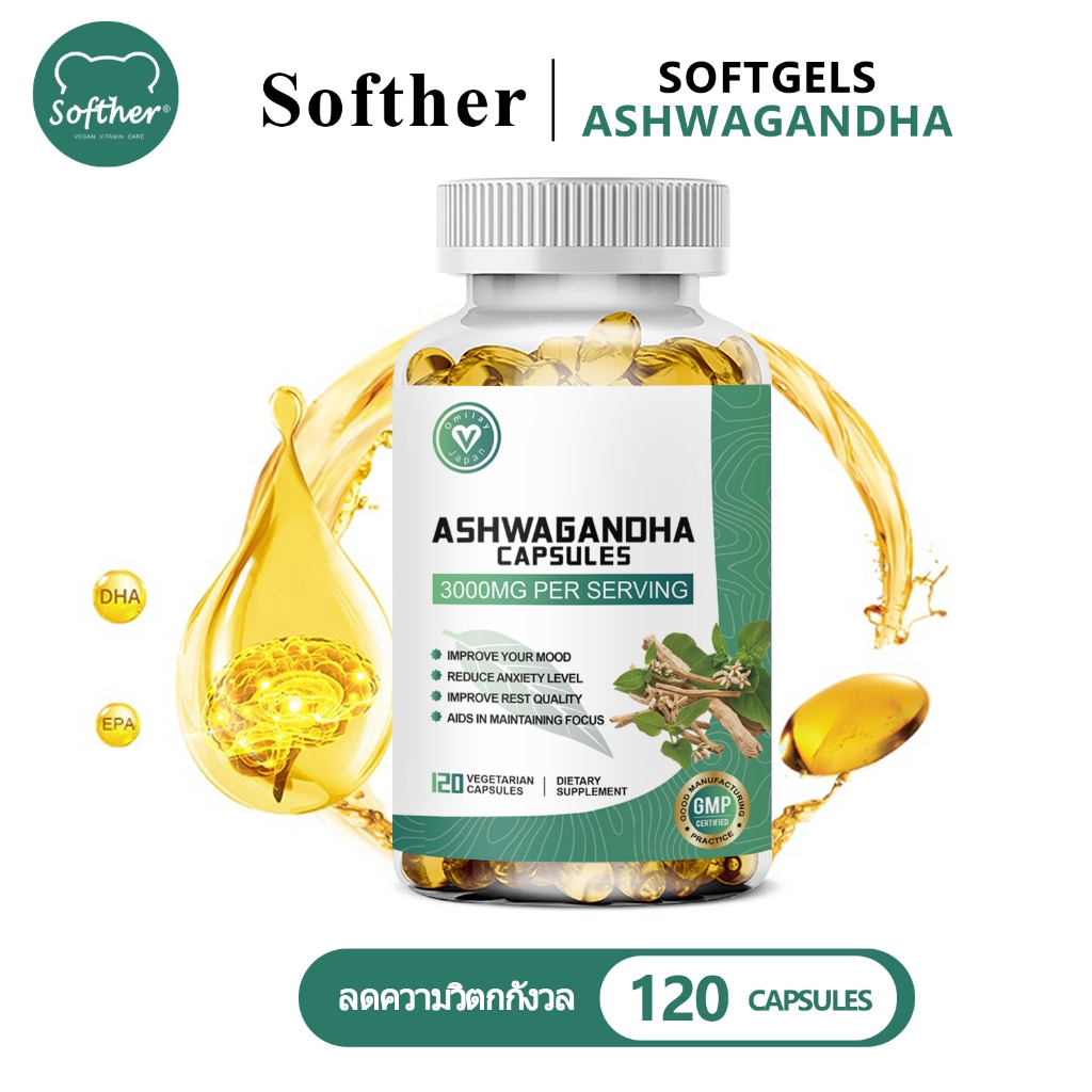 Softher Ashwagandha แคปซูล Improve Your Mood ลดระดับความวิตกกังวล สุขภาพ อาหารเสริม แคปซูล 120 เม็ด