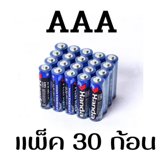 ถ่านAAA ถ่านAA ยี่ห้อ Handa เหมาะสำหรับรีโมท อุปกรณ์อิเล็คทรอนิกส์ต่างๆ