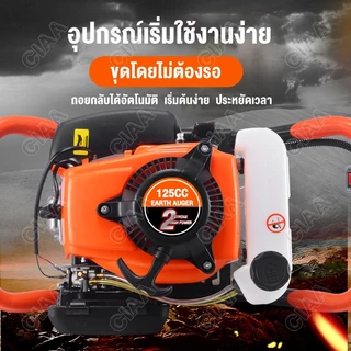🔥รีบคว้า🔥เครื่องเจาะหลุม เครื่องเจาะดิน 6แรงม้า 2จังหวะ 125CC ดอกเจาะหนาพิเศษ 4-25ซม. กำลังไฟสูง พลังที่แข็งแกร่ง