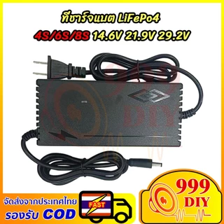 999DIY ที่ชาร์จแบต lifepo4 charger 14.6V 21.9V 29.2V 4s 6s 8s 21v 12v 32650 32700 ที่ชาร์ตแบต 12v ที่ชาที่ชาร์จแบตรถ12v