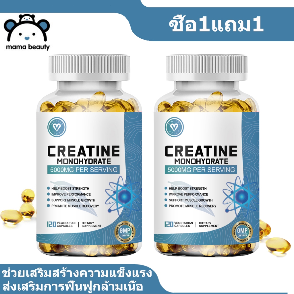 MAMA BEAUTY Creatine Monohydrate Capsules ครีเอทีนแคปซูล ช่วยเติมเต็มสารอาหารหลังออกกำลังกาย