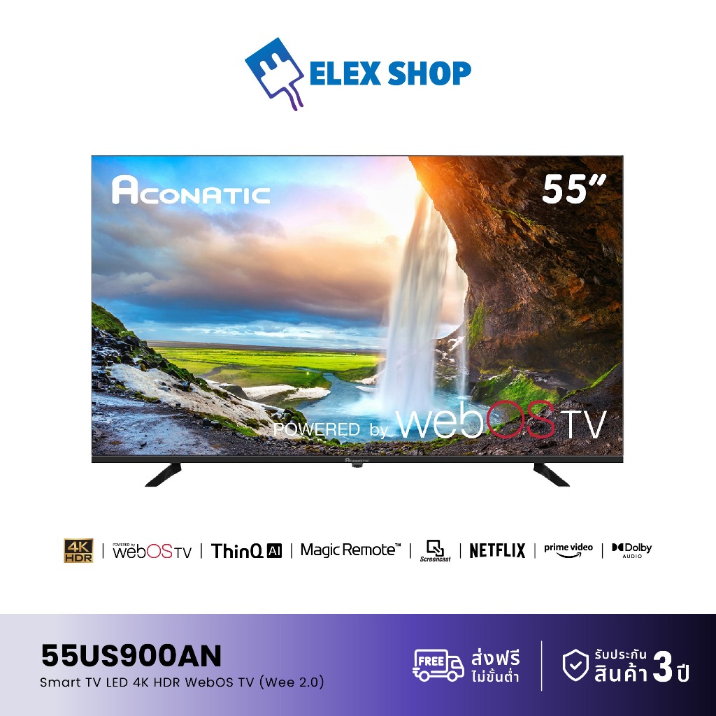 Aconatic ทีวี 55 นิ้ว LED 4K HDR Smart TV WebOS TV (Wee 2.2) รุ่น 55US900AN (รับประกัน 3 ปี)