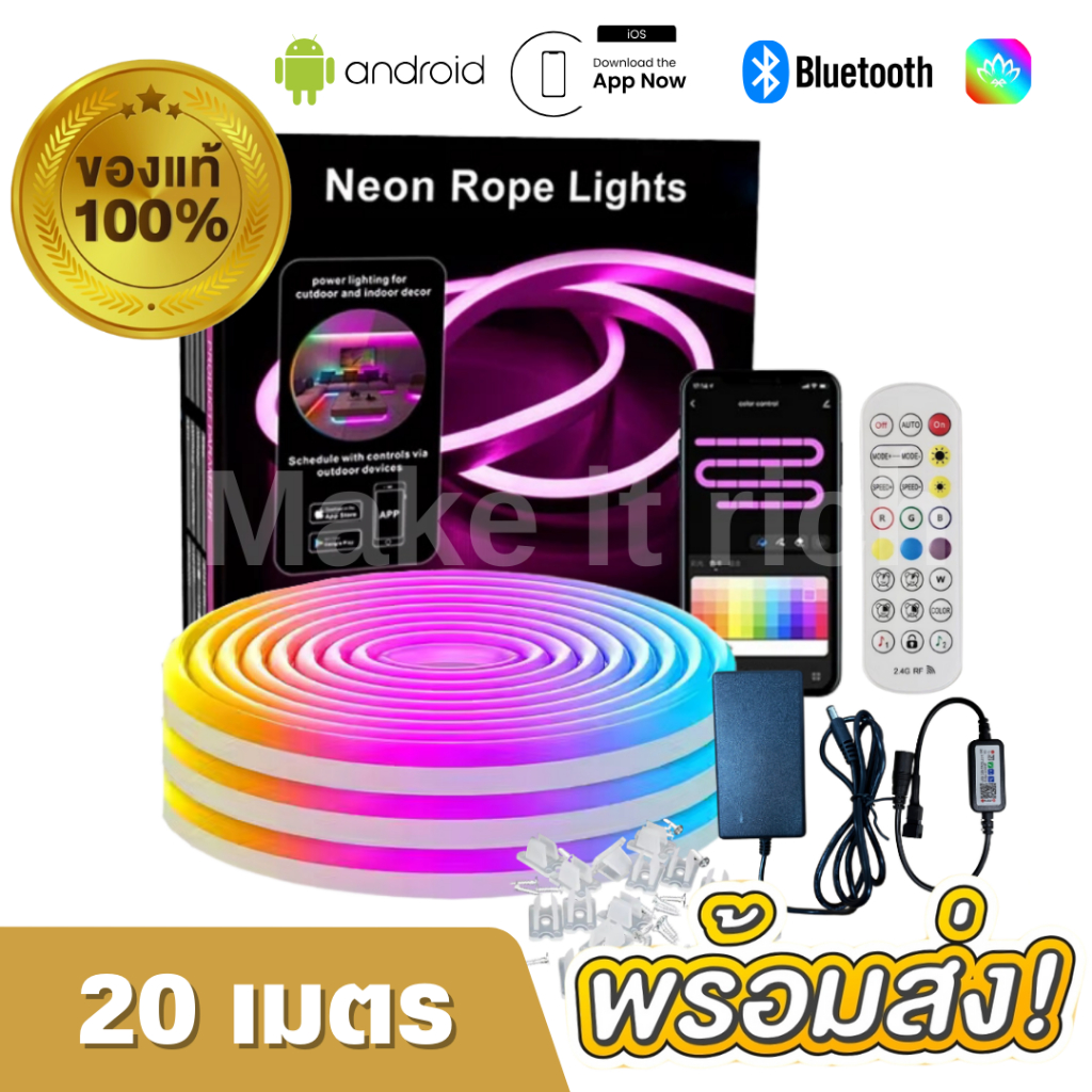 Neon Flex Premium LED RBC IC ไฟนีออน ไฟเส้นเปลี่ยนสีได้ ความยาว 20 เมตร