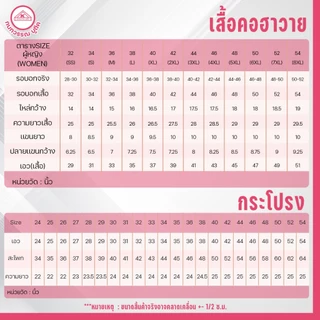 ชุดครูเอกชนหญิง คอฮาวาย+กระโปรง(ขายแยกชิ้น)