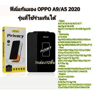 cxshop (040) (1กล่อง10ชิ้นราคาส่ง)ฟิล์มกระจกเต็มจอ กันมองกันเสือก เพื่อความเป็นส่วนตัว งานOG สําหรับOPPO A9 2020