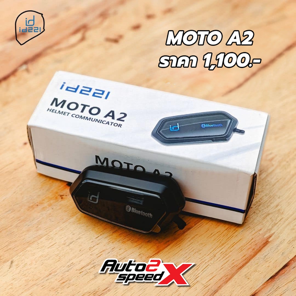 [ใช้โค้ดคุ้มลด 20%] บลูทูธ Bluetooth ID221 MOTO A2 A2 PLUS, BC1 ของแท้100% รับประกันศูนย์1ปีเต็ม บลู