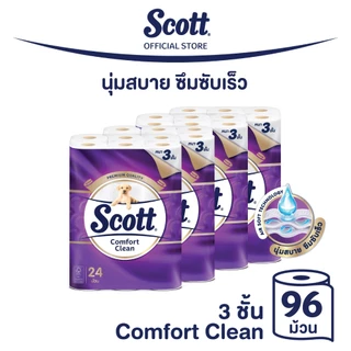 (อยู่ระหว่างเปลี่ยนแพ็คเกจ) [รวม96ม้วน]สก๊อตต์® คอมฟอร์ท คลีน กระดาษชำระทิชชู่ หนา3ชั้น Scott® Comfort Clean Tissue 3Ply
