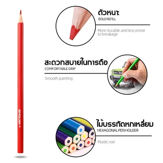 สีไม้มาสเตอร์อาร์ต รุ่นใหม่ เกรดพรีเมียม สีไม้ สีไม้Master art ดินสอสี ดินสอสีไม้ 12/18/24/สี ของแท้