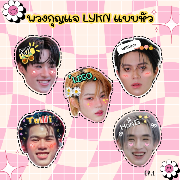 พวงกุญแจเ วง LYKN คลือบพลาสติก (พร้อมส่งจากไทย)