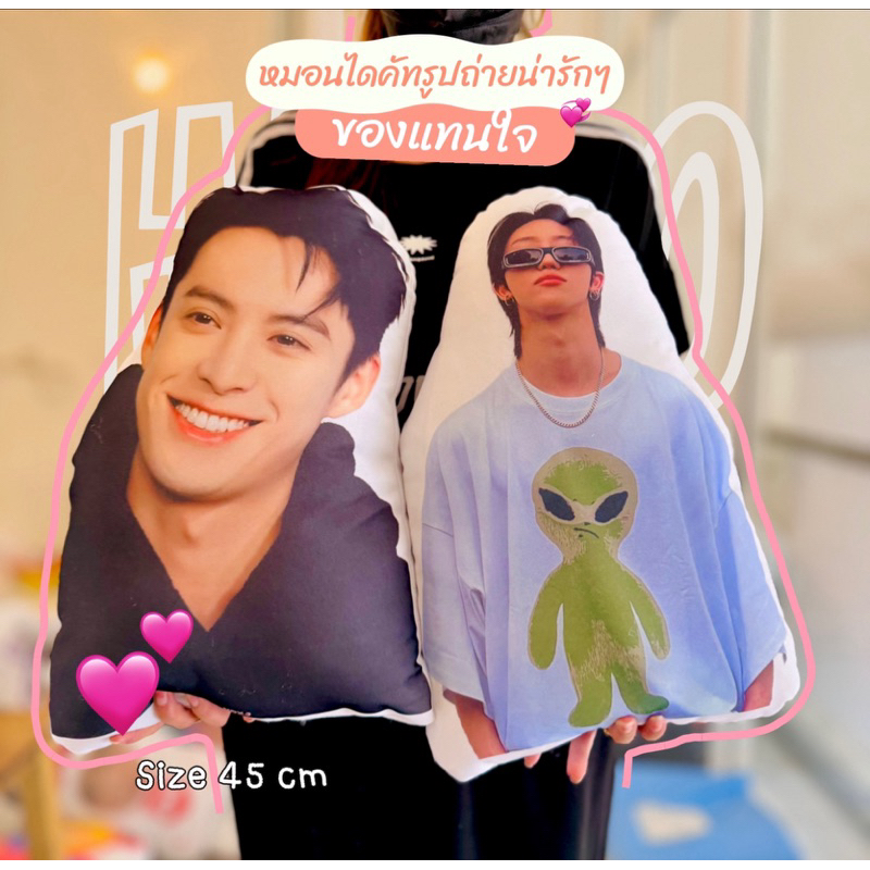 หมอนสกรีน หมอนไดคัท สั่งทำ ของขวัญ - 1