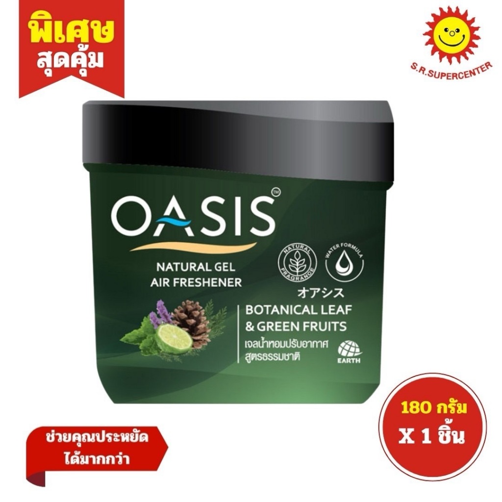 [ 1 ชิ้น ] Oasis Natural Gel Air Freshener  โอเอซิส เนเชอรัลเจลน้ำหอมปรับอากาศสูตรธรรมชาติ 180 มล - รูปที่ 3