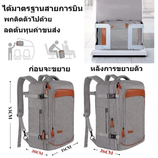กระเป๋าเป้สะพายหลังเดินทางแบบขยายได้ขนาดใหญ่ 50 ลิตรที่ได้รับการอนุมัติจากสายการบินพร้อมช่องบรรจุสัมภาระ 3 ช่องสำหรับกระ