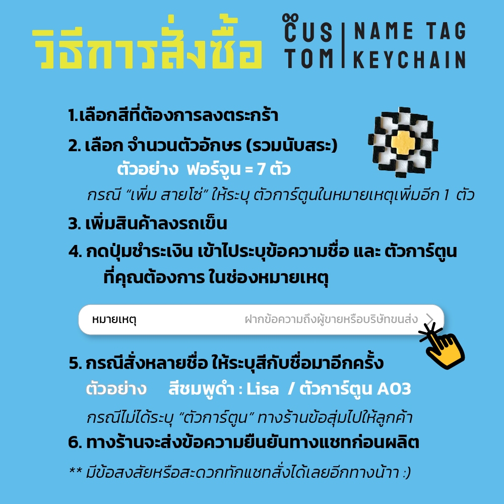 BooBAG พวงกุญแจ ป้ายชื่อสั่งทำแบบโซ่ห้อย ใส่ชื่อตัวเองได้ 2 สี ฟรีจี้การ์ตูน 1 ตัว - รูปที่ 2