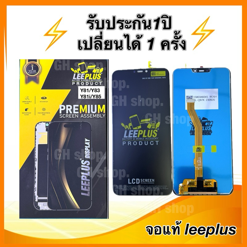 Leeplus จอ redmi 15C,Poco c85 งานมีมอก. งานแท้ แถม ฟิล์มกระจกเต็มจอ รับประกัน1ปิ(เปลี่ยนได้1ครั้งนะครับ)