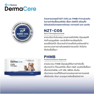 Dermacore COS Pyo Wipe (30แผ่น/90แผ่น) ผ้าเปียกสำหรับโรคผิวหนัง เพื่อสัตว์เลี้ยง