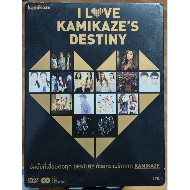 (CD+DVD) :I Love Kamikaze's Destiny (มือ2)