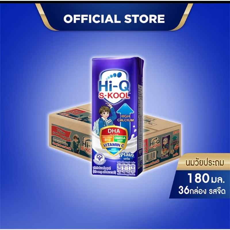 นมกล่อง ยกลัง นมยูเอชที นมวัยประถม นมไฮคิวเอสกูล รสจืด 180 มล (36 กล่อง) นม UHT HiQ SKOOL UHT เหมาะส