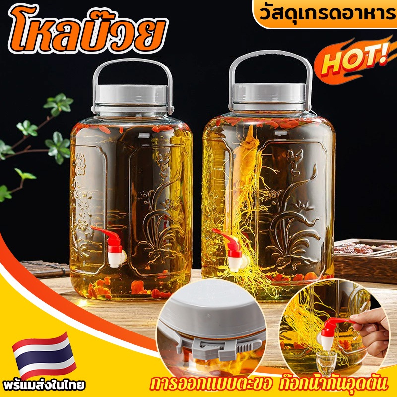 🥃5L/8L/16L🥃โหลแก้ว ขวดโหล โหลแก้วมีฝาปิดขวดโหลแก้ว โหลดองเหล้าบ๊วย โหลบ๊วย ขวดโหลบ๊วย​มีหูหิ้ว ซีลได้ดี