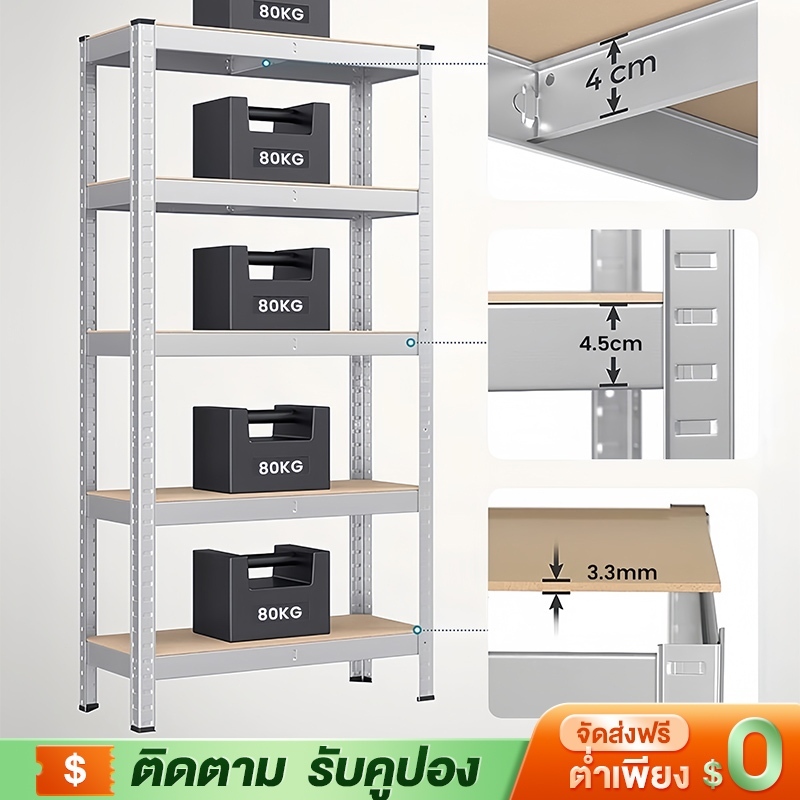 YYM ชั้นวางของ 6/5/4/3ชั้น ชั้นวางของในครัว ชั้นวางของเหล็ก รับประกันคุ รับน้ำหนัก 500กก shelf