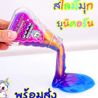 🔥จัดส่งทันที🔥สไลม์ยูนิคอร์น เป่าได้ สลามน้ำลายเอเลี่ยน ของแท้ ไม่ติดมือ สไลม์ไข่ ของเล่นคลายเครียด ลิขสิทธิ์แท้100% ยูนิ