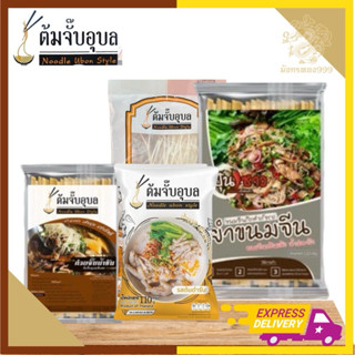 [เซต 10]ต้มจั้บอุบล ขนมจีน ก๋วยเตี๋ยวเรือ ผัดหมี่ ผัดไทย ข้า…