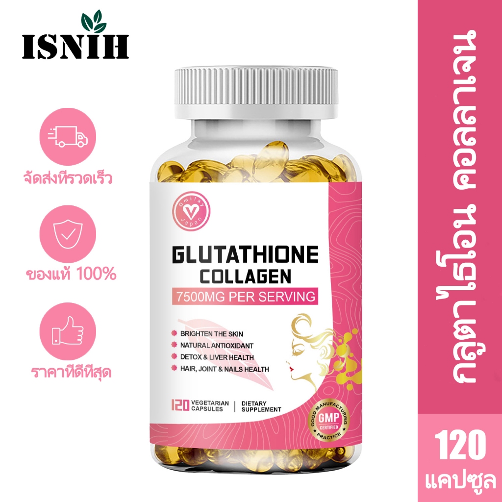 ISNIH Glutathione Collagen Capsule ไวท์เทนนิ่ง คอลลาเจนแคปซูล ช่วยดูแลสุขภาพผมและเล็บ อาหารเสริมกลูตาไธโอน