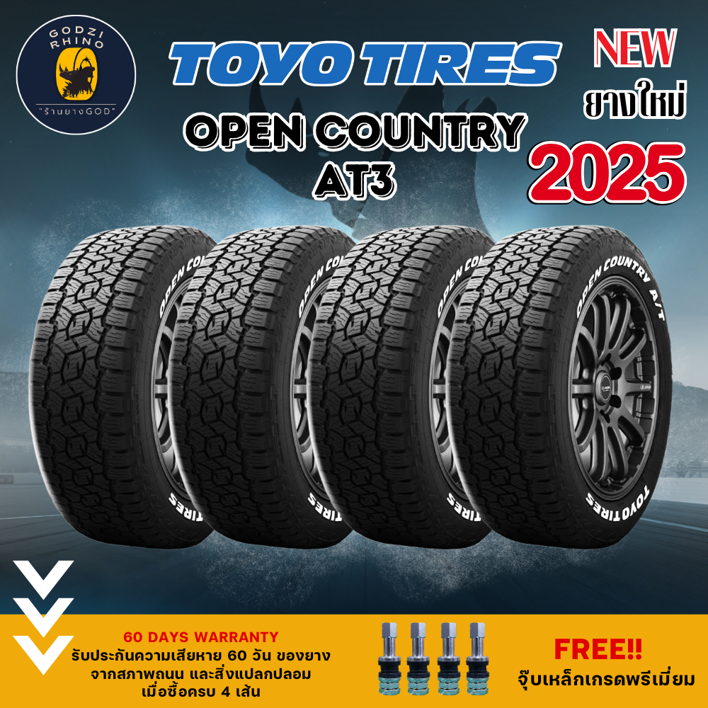 TOYO TIRES รุ่น OPEN COUNTRY AT3 (แก้มขาว) ยางใหม่ปี 2024-2025🔥ยางขอบ16-20 (ราคาต่อ 4 เส้น) แถมฟรีจุ