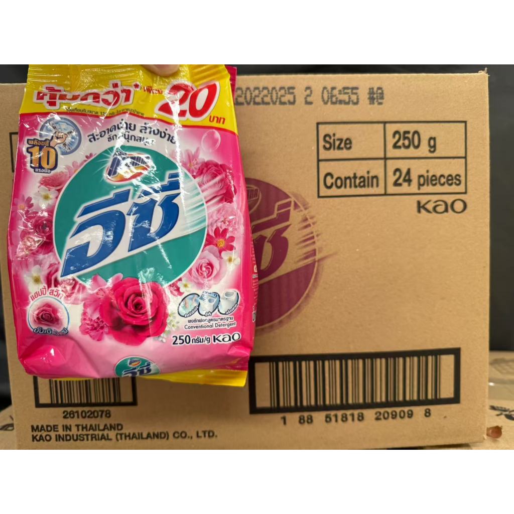 ยกลัง 24 ถุง อีซี่ ผงซักฟอกขนาด 240-250 กรัม household
