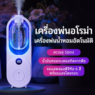 🏆nimin เครื่องพ่นอโรม่า 50ML ชาร์จใหม่ได้ เครื่องพ่นน้ำหอมอั…