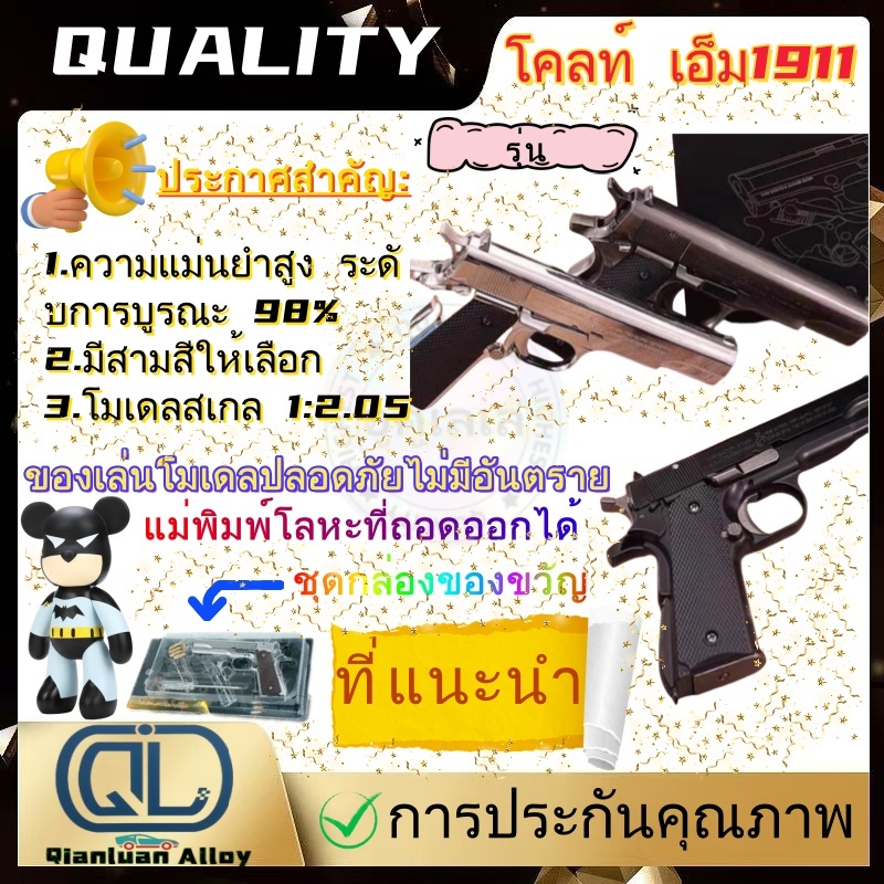 M-1911 พวงกุญแจกระเป๋านักเรียนเด็กปลอดสารพิษ DIY ของเล่นเด็ก แฮนด์เมด ขนาดเล็ก สีโลหะ พลาสติก อเมริก