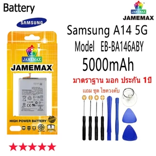 แบตเตอรี่ เเบต Samsung A14 5G / A146B คุณภาพระดับพรีเมี่ยม battery Model EB-BA146ABY แถมชุดไขควง（5000mAh）