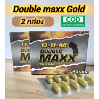 DBM Gold (Double maxx Gold) ดับเบิ้ลแม็ก โกลด์ 10 แคปซูล  (เ…