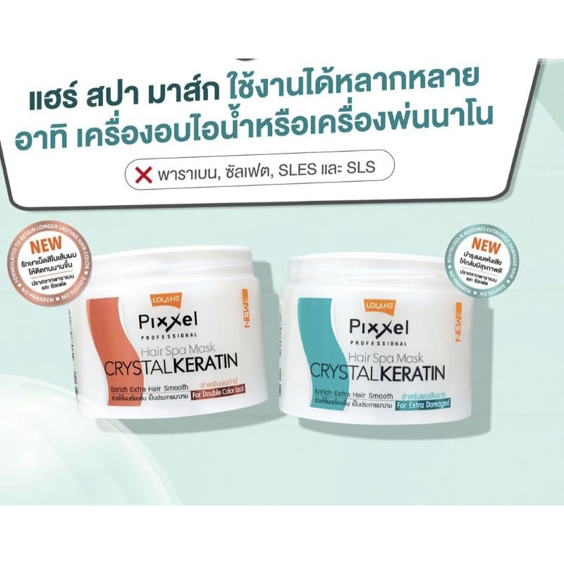โลแลน hair spa mask คริสตัลเคลาติน 450 กรัม