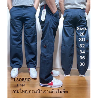 L308 กางเกงขายาวผู้ชาย กางเกงขากระบอก 9 นิ้ว (กระเป๋าเจาะ) ผ้าชิโนไม่ยืด เอว28-38“