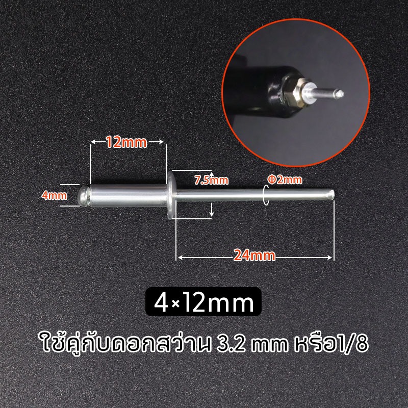 MUSCLE COW ลูกรีเวท หมุดย้ำ ตะปูยิง 4x12mm 180g/ห่อ รูปที่ 4