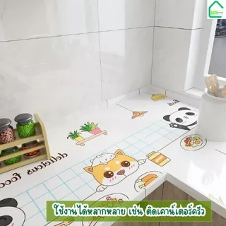 สติกเกอร์ฟอยด์ติดผนังครัว กันคราบ กันน้ำมันกระเด็น กันความร้อน สติ๊กเกอร์ติดครัว ติดเคาท์เตอร์ครัว ทำความสะอาดง่าย