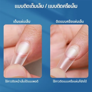 Nawoelite เล็บปลอม เล็บเจลปลอม กาวต่อเล็บ pvc เล็บเทียมแบบถอดได้ เล็บเจลทนนาน อุปกรณ์ต่อเล็บ น้ำหนักเบาสวมใส่สบาย