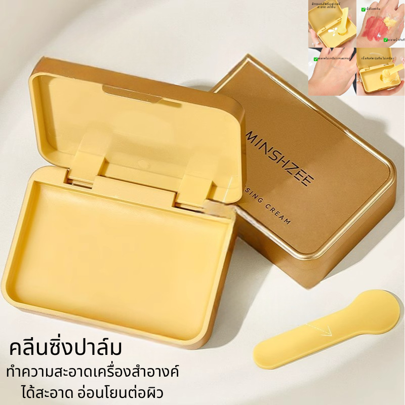 คลีนซิ่งปาล์ม อ่อนโยนต่อผิวหน้า ทำความสะอาดได้ง่าย ไม่ระคายเคือง พกพาได้สะดวก ล้างเครื่องสำอางได้หมดเกลี้ยง