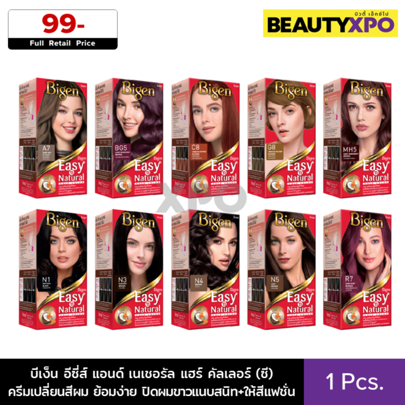 Bigen Easy’n Natural Hair Color บีเง็น อีซี่ส์ แอนด์ เนเชอรัล แฮร์ คัลเลอร์ (ซี) ครีมเปลี่ยนสีผม ย้อ